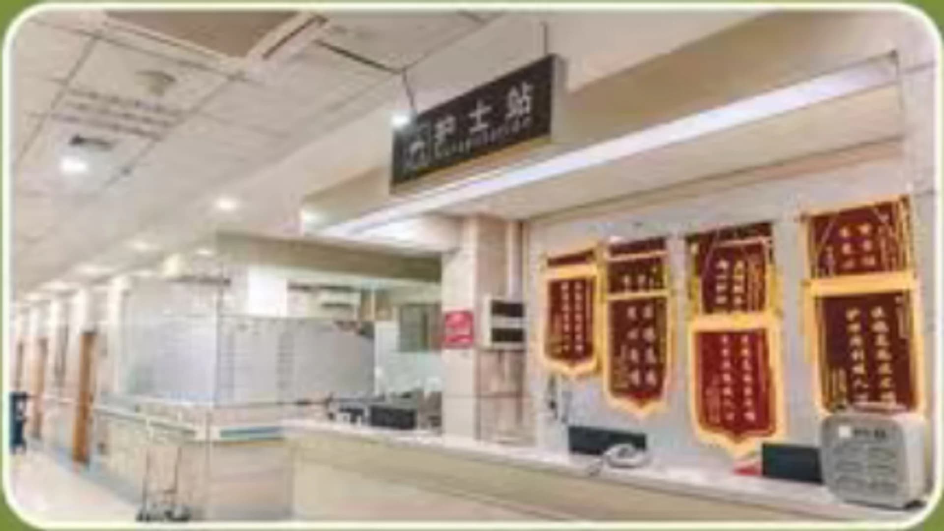 Guangzhou Cihua Hospital